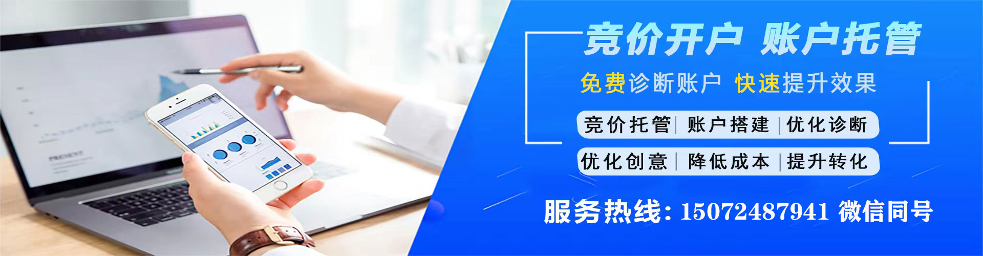 烈山竞价开户